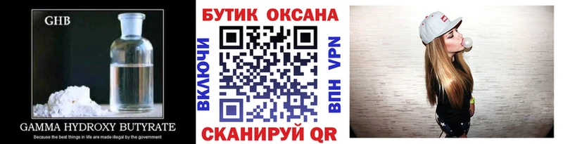 Купить  Асино  БУТИРАТ вода 