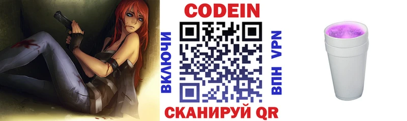 Кодеиновый сироп Lean напиток Lean (лин)  Купить  Асино 