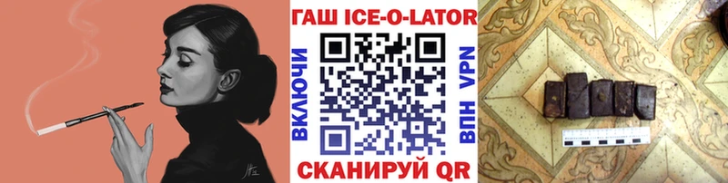 Купить где  Асино  ГАШИШ Premium 