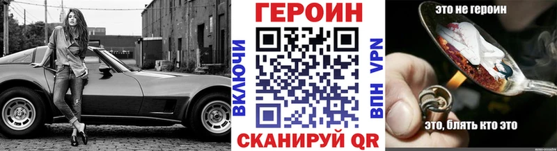 Купить закладки  Асино  Героин белый 