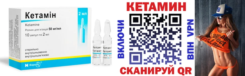 Купить  Асино  КЕТАМИН VHQ 