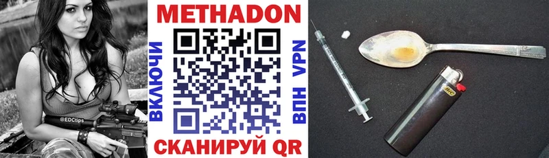 Метадон VHQ  Купить  Асино 