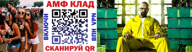 МЕТАМФЕТАМИН винт Асино